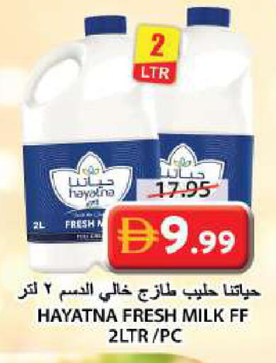 available at جراند هايبر ماركت in الإمارات العربية المتحدة , الامارات - الشارقة / عجمان