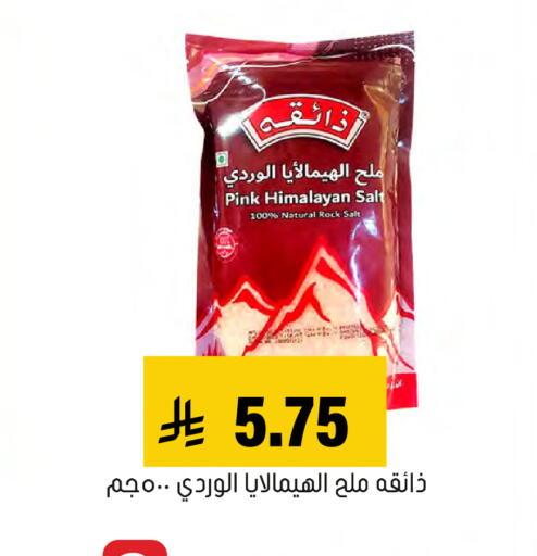 متوفر لدى العامر للتسوق في مملكة العربية السعودية, السعودية, سعودية - الأحساء‎