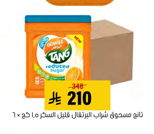 Orange متوفر لدى العامر للتسوق في مملكة العربية السعودية, السعودية, سعودية - الأحساء‎
