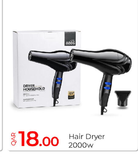 available at جي-ماكس هايبرماركت in قطر - الريان