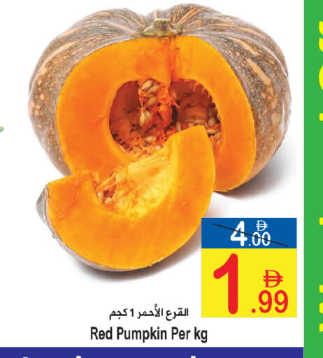 Pumpkin available at Sun and Sand Hypermarket in UAE - Fujairah