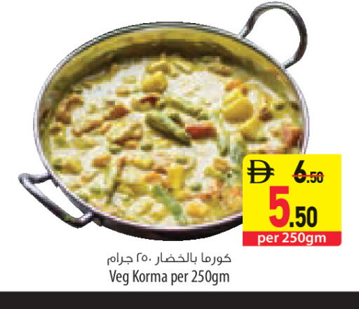 available at السفير ماركت in الإمارات العربية المتحدة , الامارات - أم القيوين‎