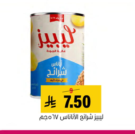 متوفر لدى العامر للتسوق في مملكة العربية السعودية, السعودية, سعودية - الأحساء‎