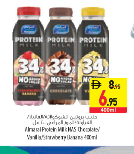 Strawberry Banana Vanilla متوفر لدى السفير ماركت في الإمارات العربية المتحدة , الامارات - الشارقة / عجمان