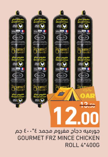 available at أسواق رامز in قطر - الدوحة