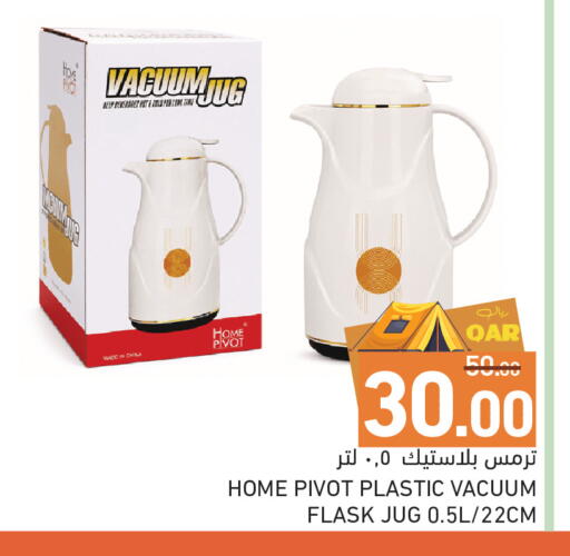 available at Aswaq Ramez in Qatar - Al Wakra