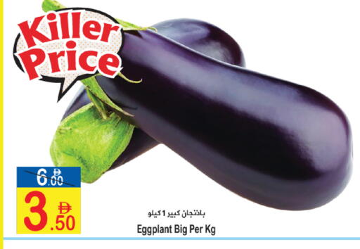 Eggplant available at سن اند ساند هايبر ماركت ذ.م.م in الإمارات العربية المتحدة , الامارات - رَأْس ٱلْخَيْمَة