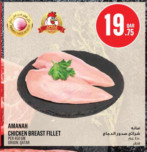 available at مونوبريكس in قطر - الدوحة