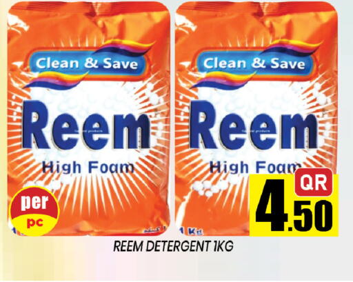 available at شوب اند سمايل هايبرماركت in قطر - الشحانية