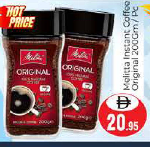 available at هايبر ماركت باسونز in الإمارات العربية المتحدة , الامارات - دبي