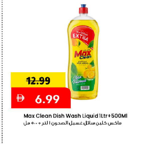 available at Mark & Save in UAE - Dubai