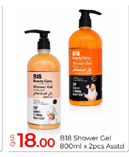 available at جي-ماكس هايبرماركت in قطر - الريان