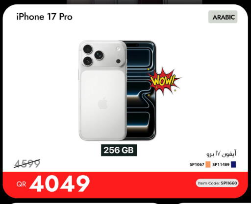 available at iCONNECT  in Qatar - Al Wakra