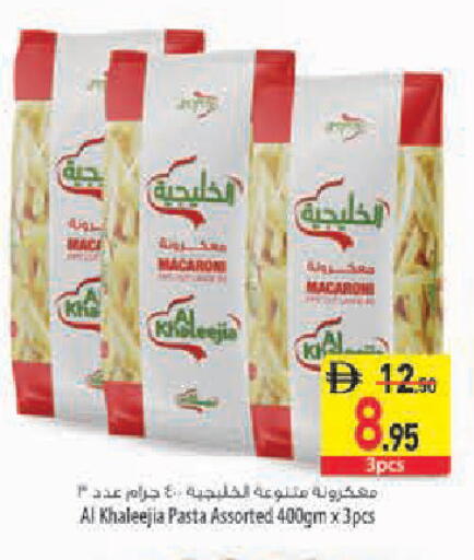 Mace متوفر لدى السفير ماركت في الإمارات العربية المتحدة , الامارات - الشارقة / عجمان