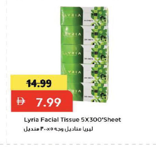 available at Mark & Save in UAE - Dubai