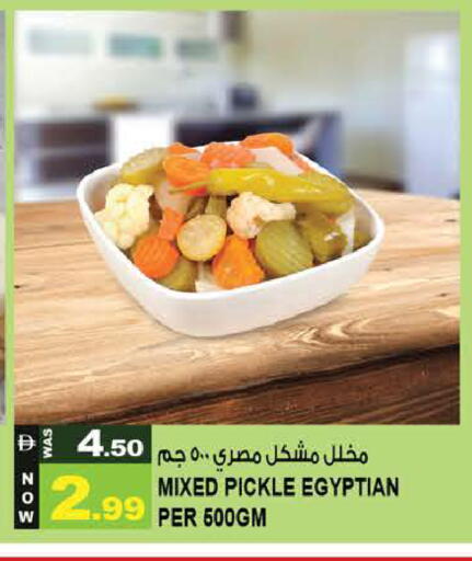 available at Hashim Hypermarket in UAE - Sharjah / Ajman