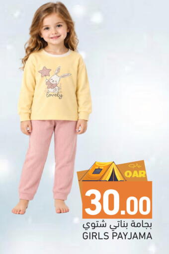 available at Aswaq Ramez in Qatar - Al Wakra