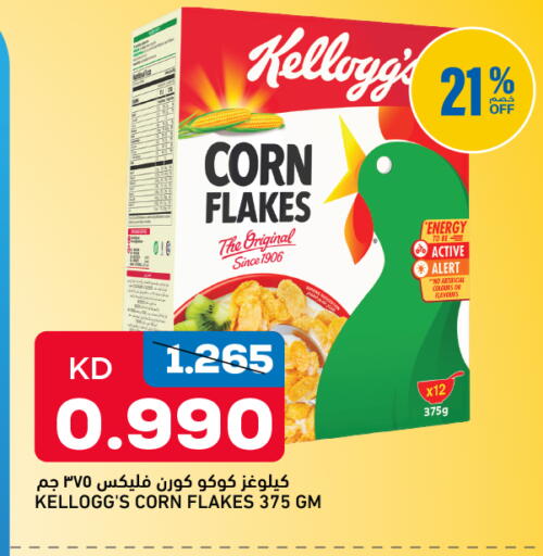 available at Gulfmart in Kuwait - Kuwait City