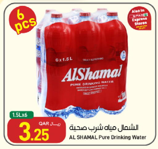 available at SPAR in Qatar - Umm Salal
