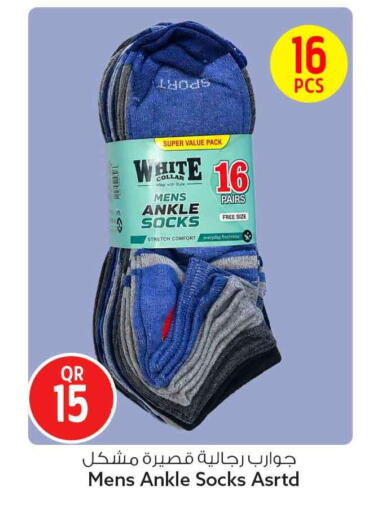 available at Safari Hypermarket in Qatar - Al Shamal