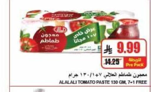 Tomato متوفر لدى A ماركت في البحرين