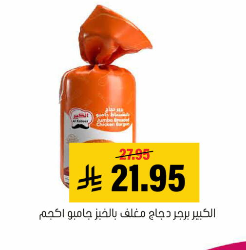 متوفر لدى العامر للتسوق في مملكة العربية السعودية, السعودية, سعودية - الأحساء‎