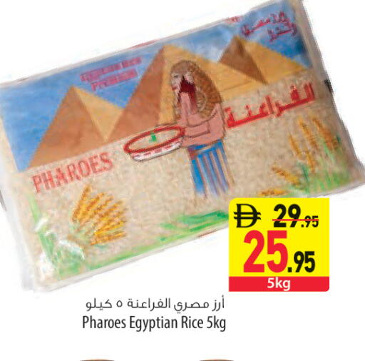 available at السفير ماركت in الإمارات العربية المتحدة , الامارات - أم القيوين‎