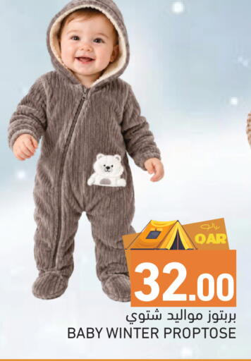 available at Aswaq Ramez in Qatar - Al Wakra