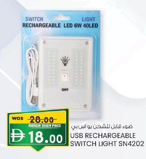 available at Safa Express Supermarket in UAE - Al Ain