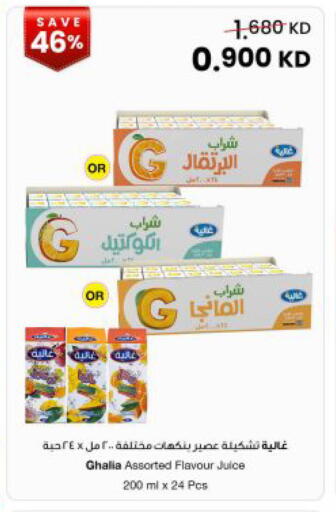 available at The Sultan Center in Kuwait - Kuwait City