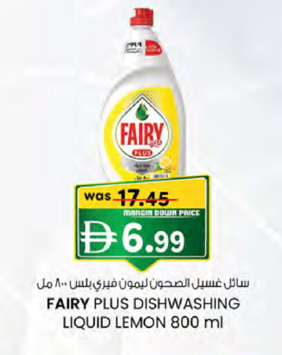 Lemon available at Safa Hyper in UAE - Al Ain