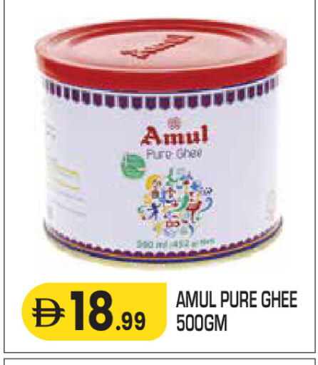 available at سنابل بني ياس in الإمارات العربية المتحدة , الامارات - أم القيوين‎