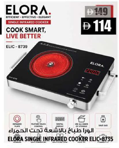 available at Hashim Hypermarket in Bahrain