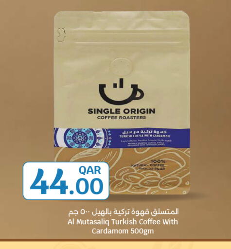 Cardamom available at City Hypermarket in Qatar - Umm Salal