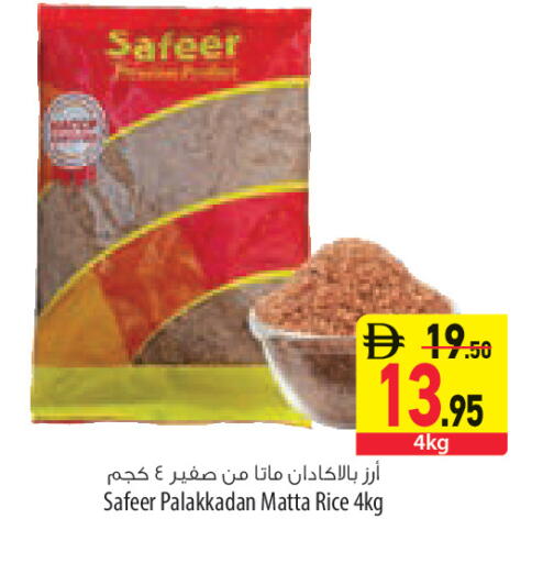 available at السفير ماركت in الإمارات العربية المتحدة , الامارات - أم القيوين‎