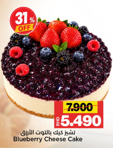 Blueberry BlueBerry available at Al Sater Market in Bahrain