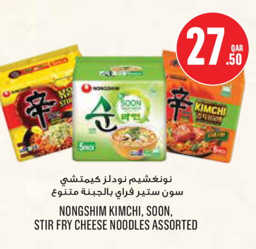 available at Monoprix in Qatar - Al-Shahaniya