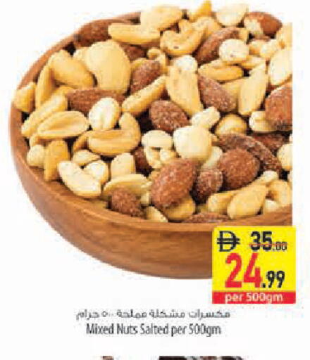 متوفر لدى السفير ماركت في الإمارات العربية المتحدة , الامارات - أبو ظبي