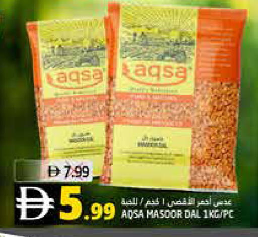 available at هايبر ماركت باسونز in الإمارات العربية المتحدة , الامارات - ٱلْفُجَيْرَة‎