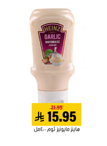 Garlic متوفر لدى العامر للتسوق في مملكة العربية السعودية, السعودية, سعودية - الأحساء‎