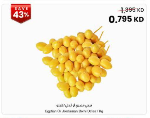 available at The Sultan Center in Kuwait - Kuwait City