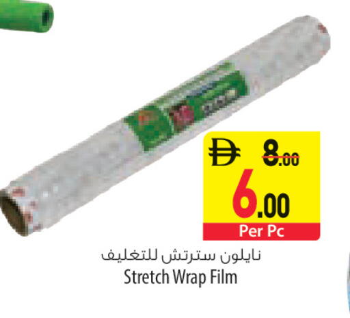 available at السفير ماركت in الإمارات العربية المتحدة , الامارات - أم القيوين‎
