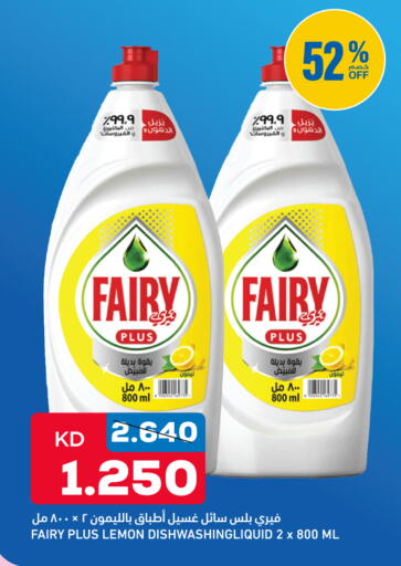 Lemon available at Gulfmart in Kuwait - Kuwait City