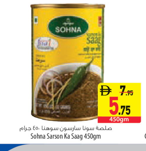 available at السفير ماركت in الإمارات العربية المتحدة , الامارات - أبو ظبي