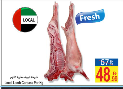 available at سن اند ساند هايبر ماركت ذ.م.م in الإمارات العربية المتحدة , الامارات - رَأْس ٱلْخَيْمَة