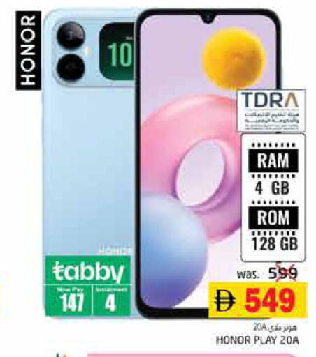 available at هايبر ماركت باسونز in الإمارات العربية المتحدة , الامارات - ٱلْفُجَيْرَة‎