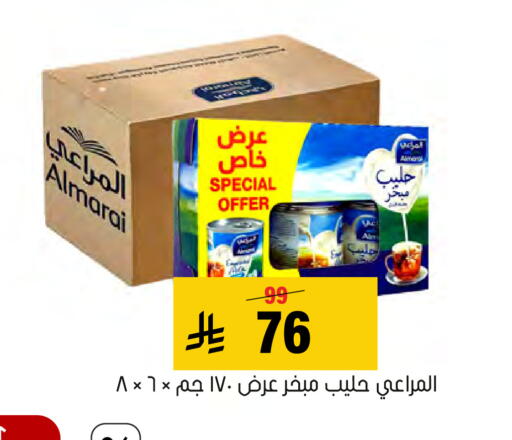متوفر لدى العامر للتسوق في مملكة العربية السعودية, السعودية, سعودية - الأحساء‎