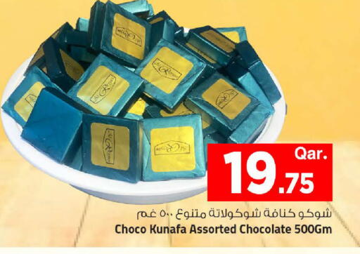 available at مارك & سيف in قطر - الدوحة