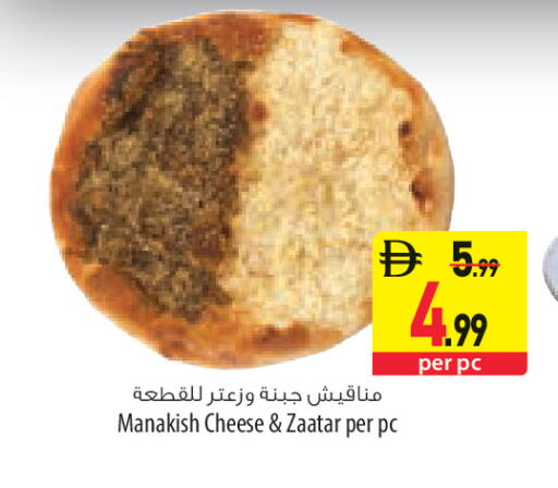 available at السفير ماركت in الإمارات العربية المتحدة , الامارات - أم القيوين‎