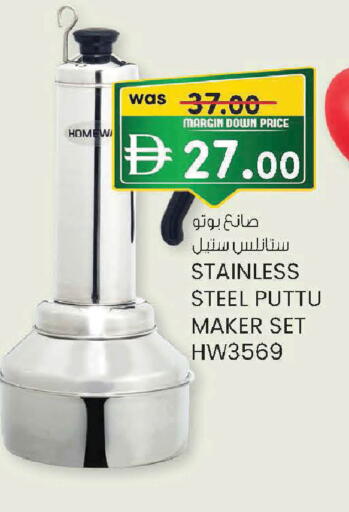 available at Safa Express Supermarket in UAE - Al Ain